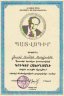 Երաժշտական դպրոց 